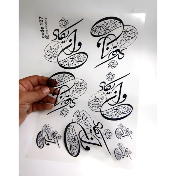 طلق رزین طرح و ان یکاد ۱۰ سانتی