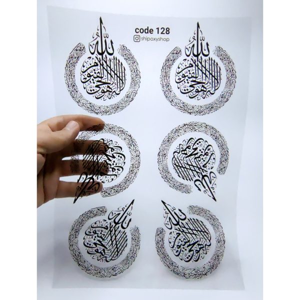 طلق رزین طرح آیت الکرسی ۱۰ سانتی