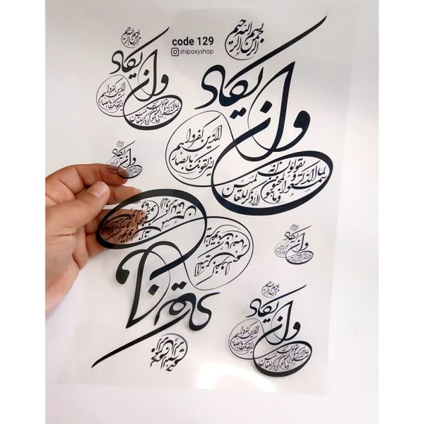 طلق رزین طرح آیت الکرسی ۱۵ سانتی