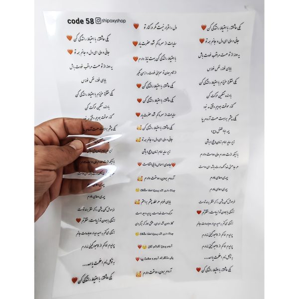 طلق رزین طرح جملات پشت پلاک خودرو