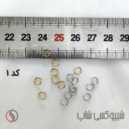 حلقه اتصال