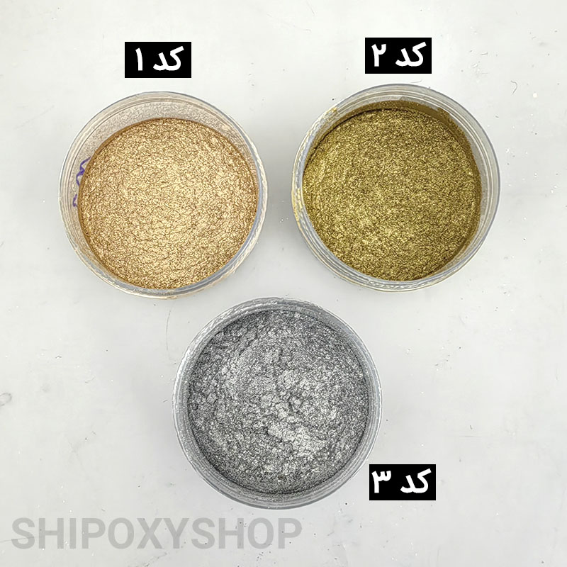 رنگ پودری فلزی رنگ پودری فلزی