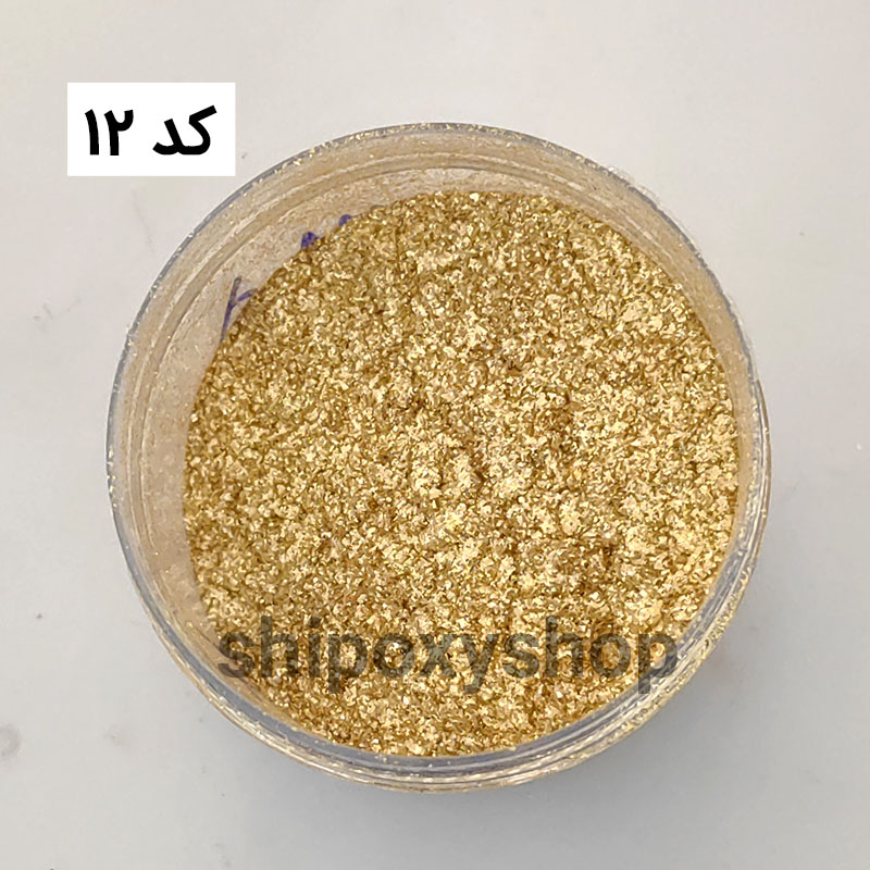 رنگ پودری صدفی