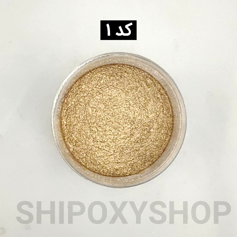 رنگ پودری فلزی رنگ پودری فلزی