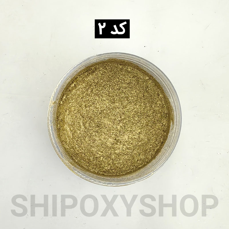 رنگ پودری فلزی رنگ پودری فلزی