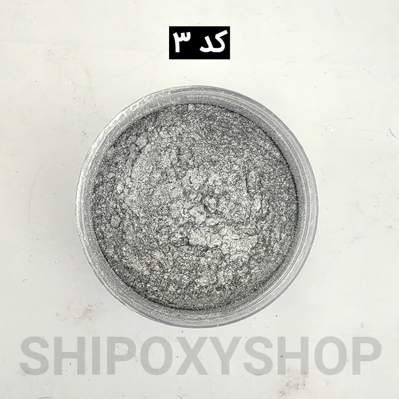 رنگ پودری فلزی رنگ پودری فلزی