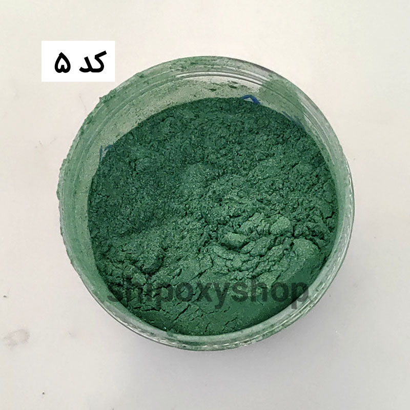 رنگ پودری صدفی