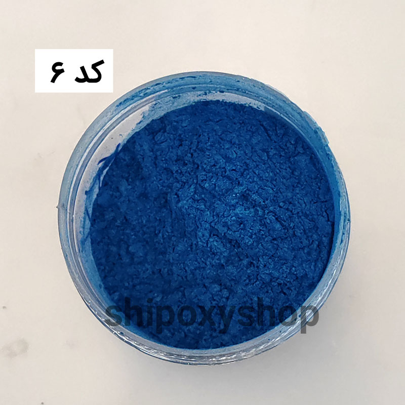 رنگ پودری صدفی