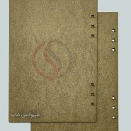 جلد چوبی دفتر با برگه