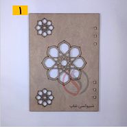 جلد دفتر چوبی