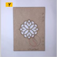 جلد دفتر چوبی