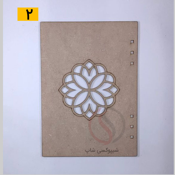 Raw2 جلد دفتر چوبی