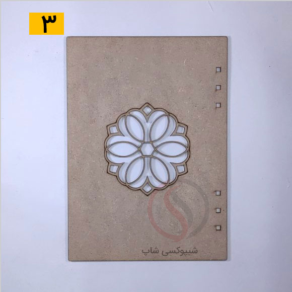 Raw3 جلد دفتر چوبی