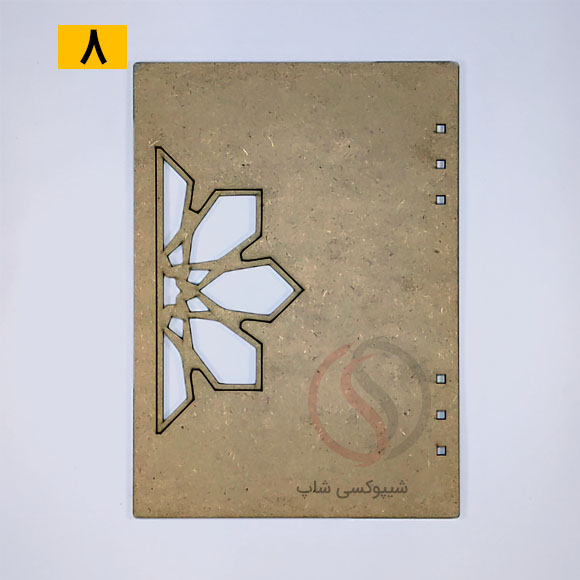 Raw8 جلد دفتر چوبی