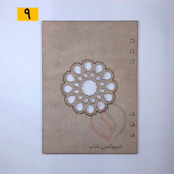 Raw9 جلد دفتر چوبی